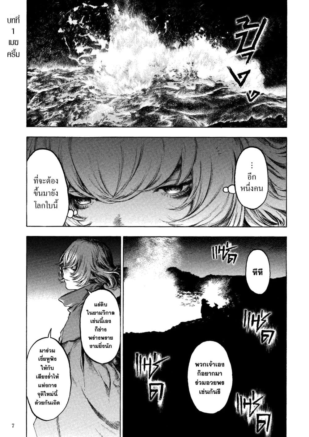 อ่านมังงะ A Witch of Caldera หน้าที่ 3 แปลไทย