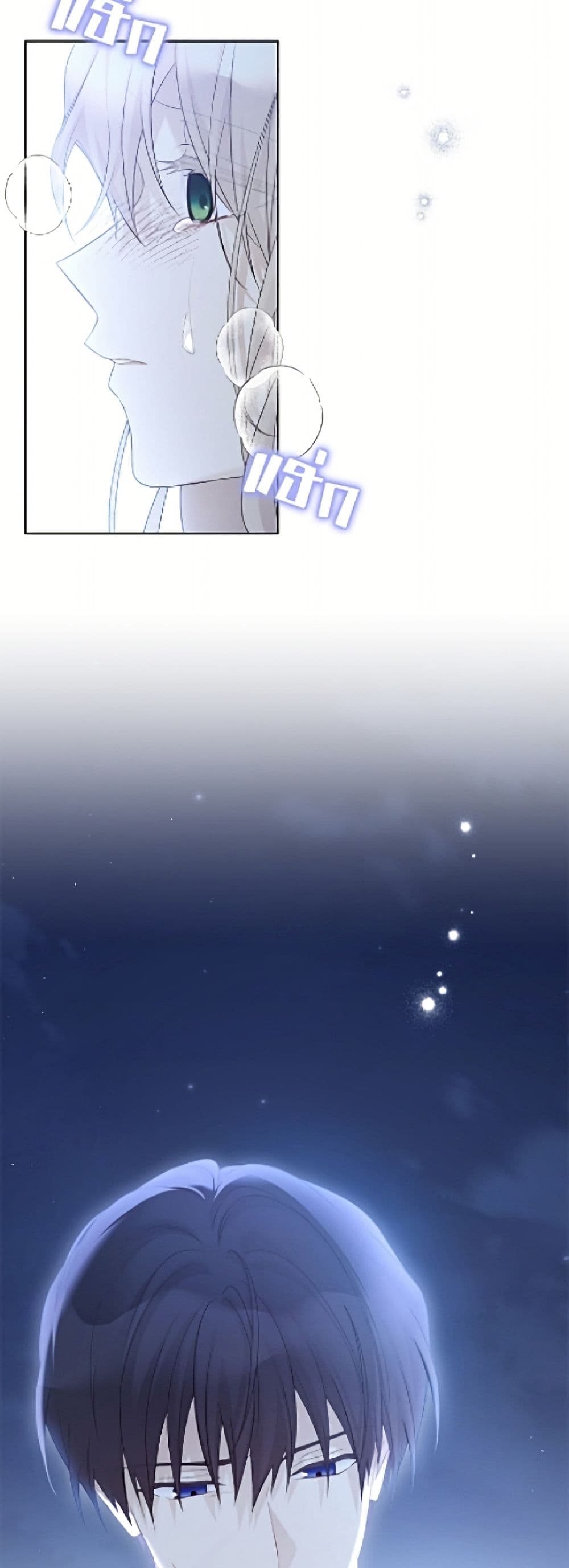 อ่านมังงะ The Viridescent Crown หน้าที่ 41 แปลไทย
