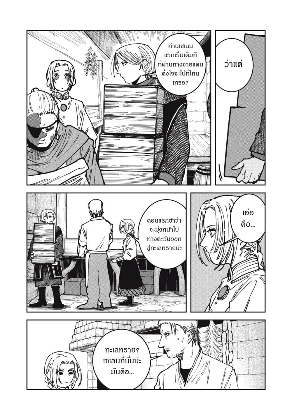 อ่านมังงะ Isekai Henkyo Meshi หน้าที่ 7 แปลไทย