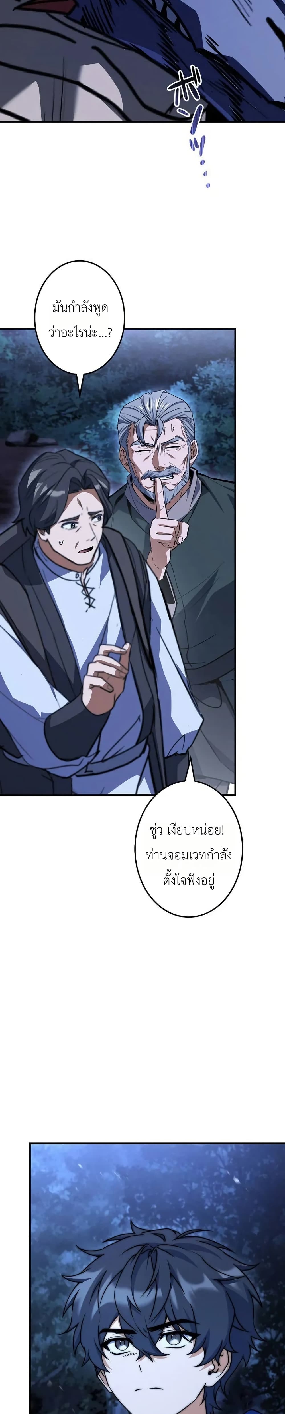 อ่านมังงะ I-Became-a-Wizard-in-a-Medieval-Fantasy-World หน้าที่ 39 แปลไทย
