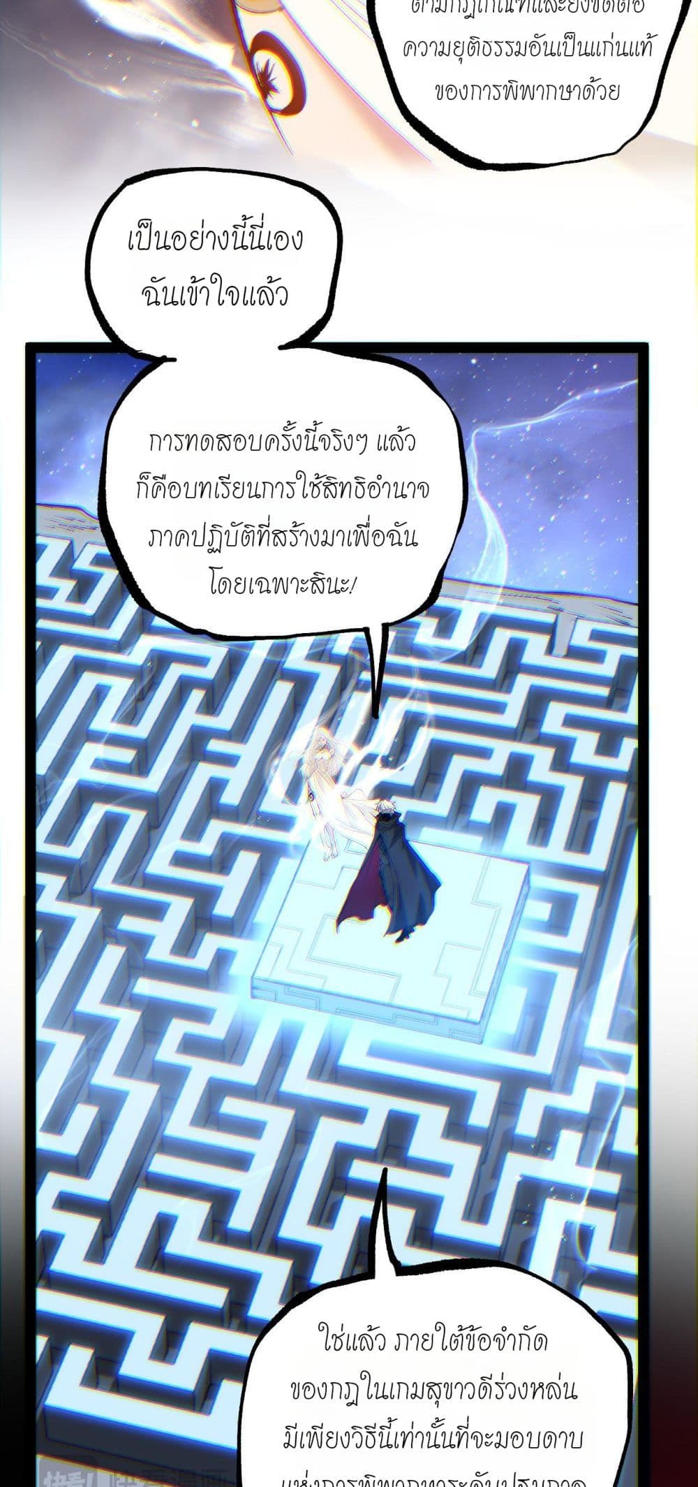 อ่านมังงะ God-level Assassin, I’m the Shadow หน้าที่ 9 แปลไทย