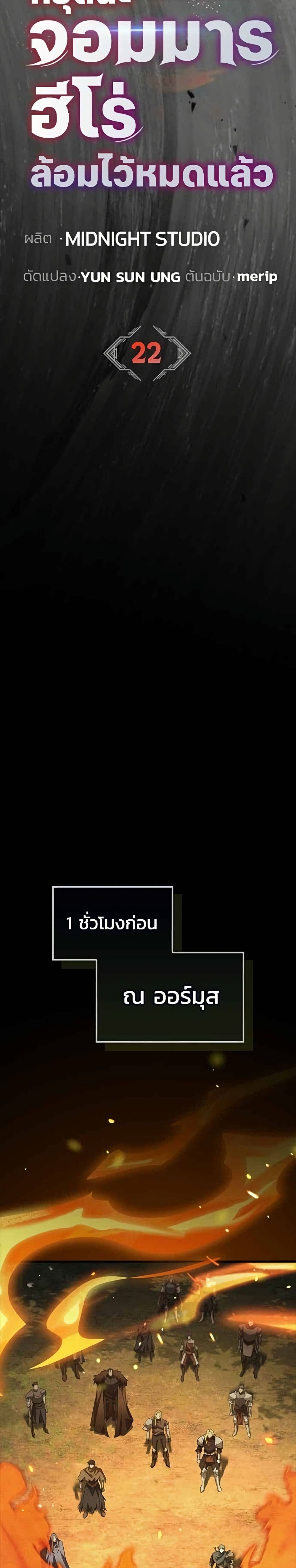 อ่านมังงะ the-demon-king-overrun-by-heroes หน้าที่ 10 แปลไทย