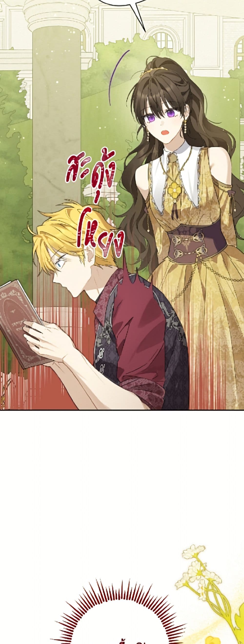อ่านมังงะ Actually, I Was the Real One หน้าที่ 69 แปลไทย