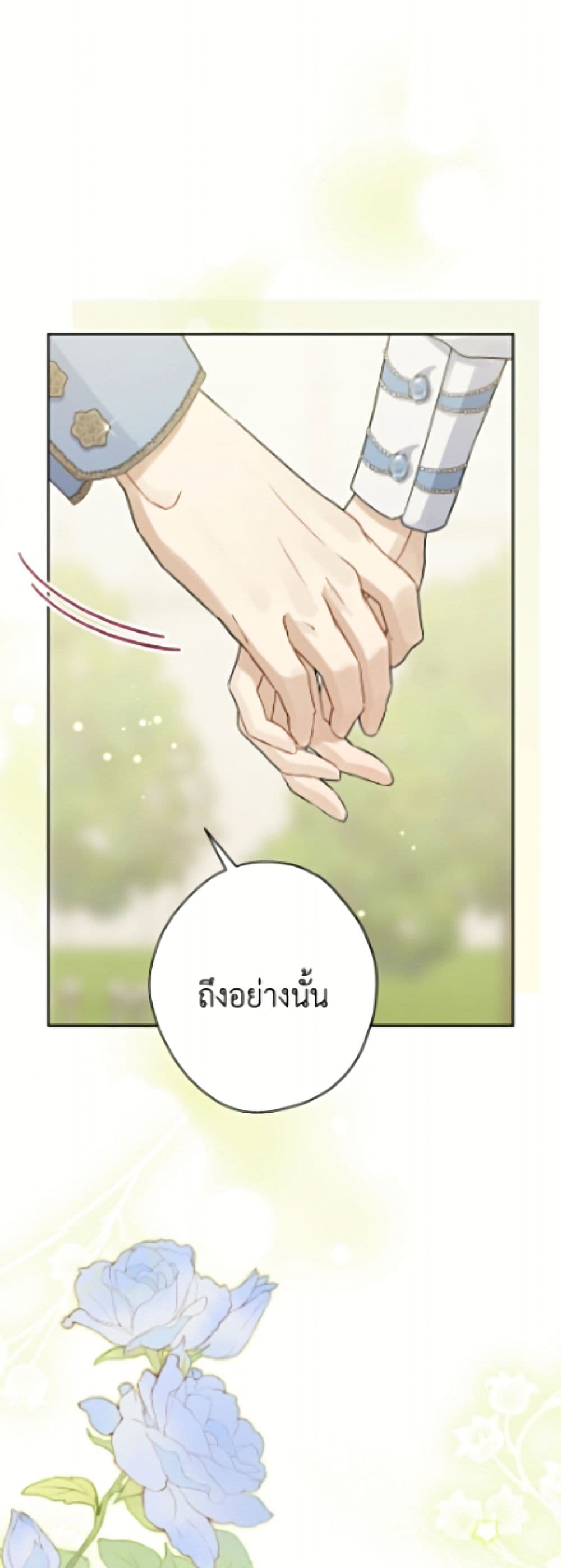 อ่านมังงะ Actually, I Was the Real One หน้าที่ 15 แปลไทย