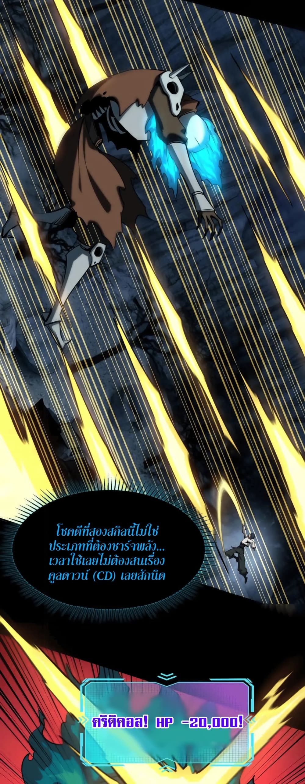 อ่านมังงะ All-People-Scramble-for-the-Tower-I-Cleared-999-Floors-in-Advance หน้าที่ 33 แปลไทย