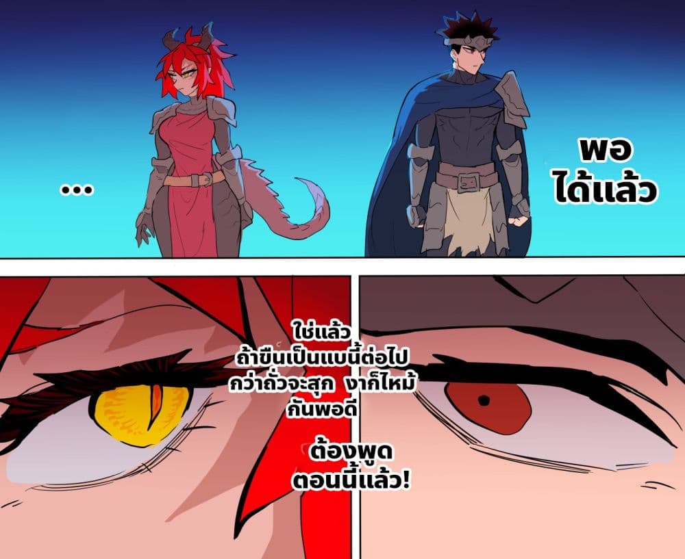 อ่านมังงะ My Wife is a Half-Dragon หน้าที่ 3 แปลไทย