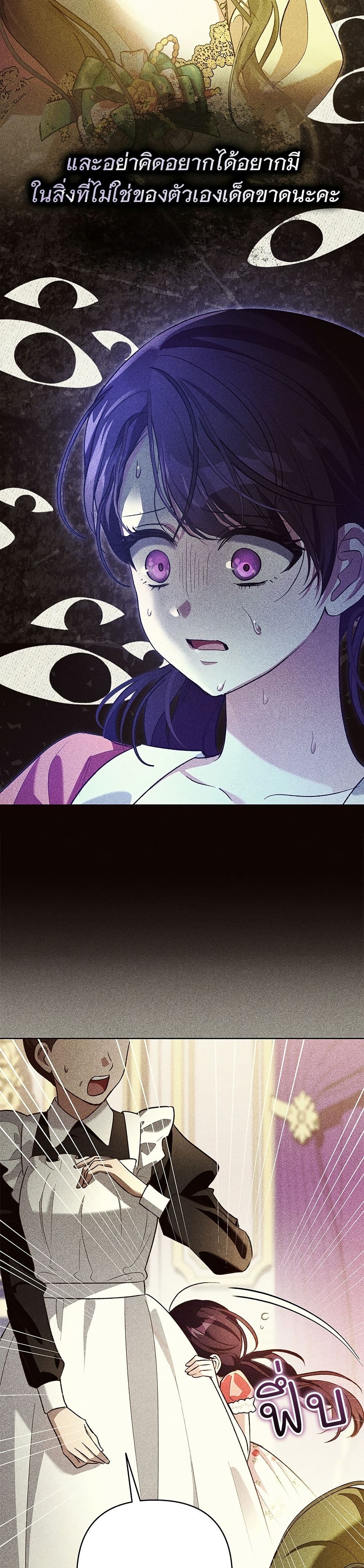 อ่านมังงะ The Grand Duke's Bride หน้าที่ 61 แปลไทย