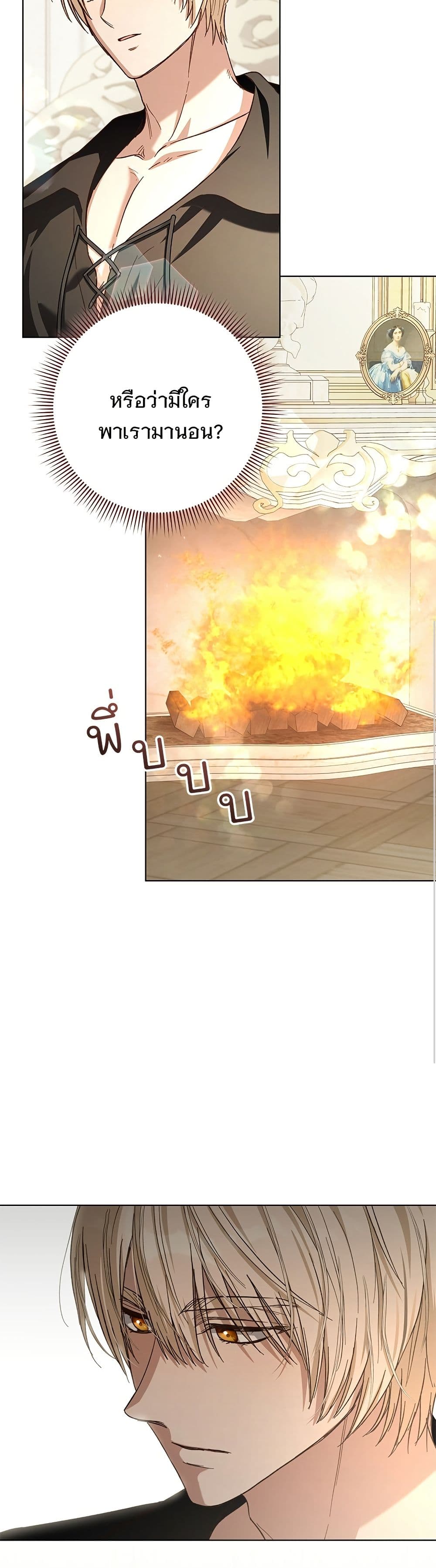 อ่านมังงะ The Grand Duke's Bride หน้าที่ 23 แปลไทย