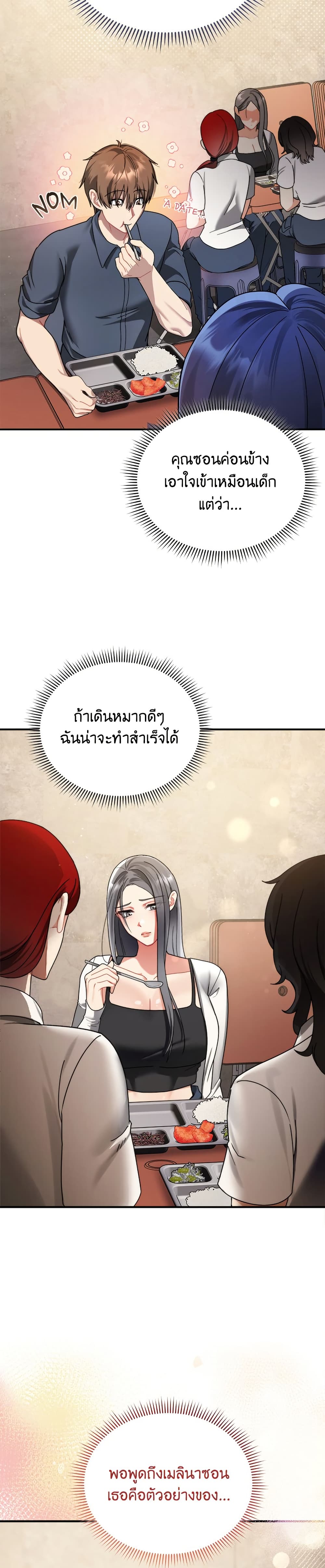อ่านมังงะ Who-Cares-if-its-a-Lie หน้าที่ 31 แปลไทย อ่านมังงะ Who-Cares-if-its-a-Lie หน้าที่ 31 แปลไทย