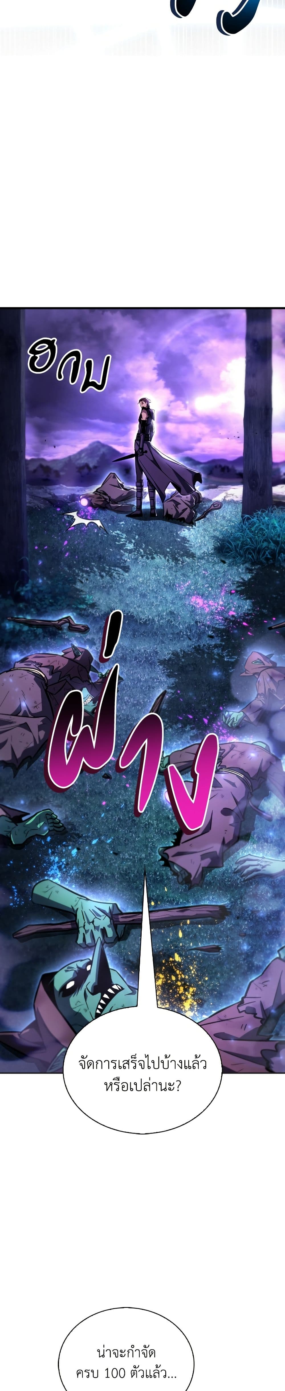 อ่านมังงะ A Wimp’s Strategy Guide to Conquer the Tower หน้าที่ 47 แปลไทย