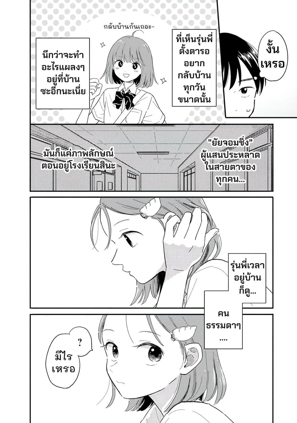 อ่านมังงะ Houkago Kitaku Biyori หน้าที่ 15 แปลไทย