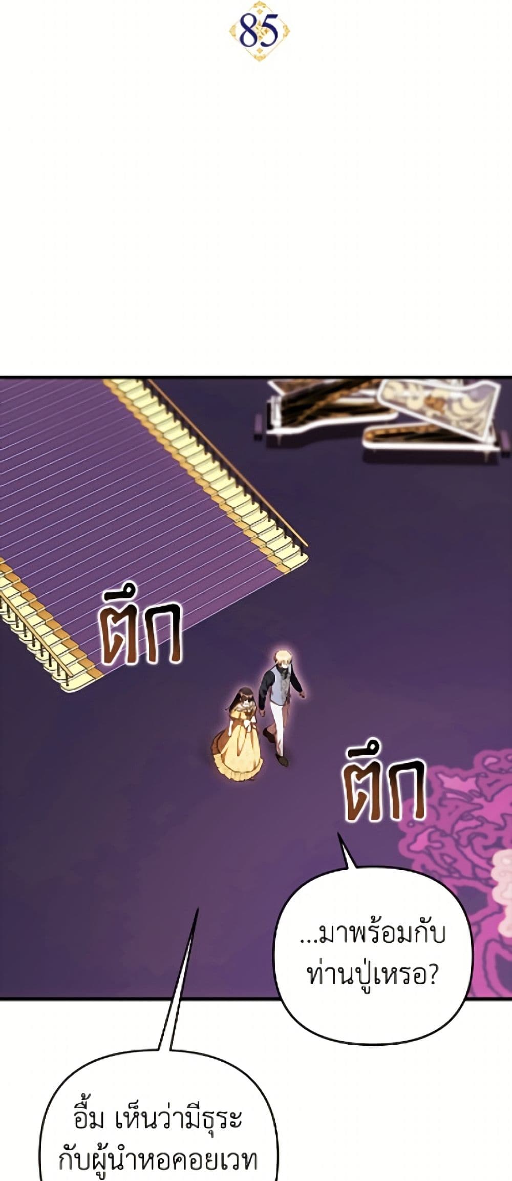 อ่านมังงะ It’s My First Time Being Loved หน้าที่ 31 แปลไทย