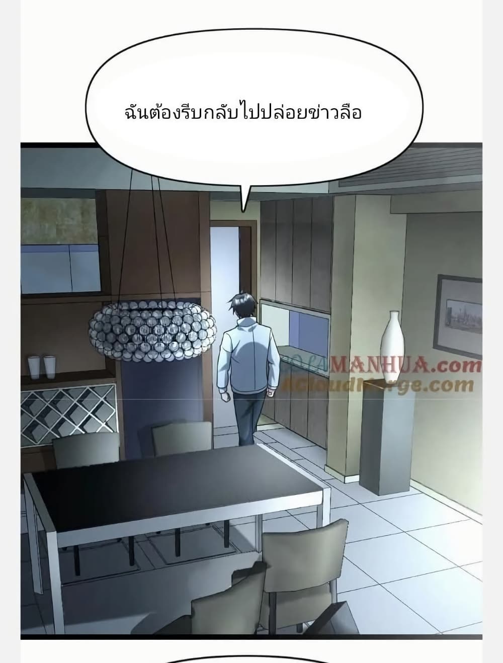 อ่านมังงะ freezing-the-world-i-built-a-doomsday-safehouse หน้าที่ 81 แปลไทย