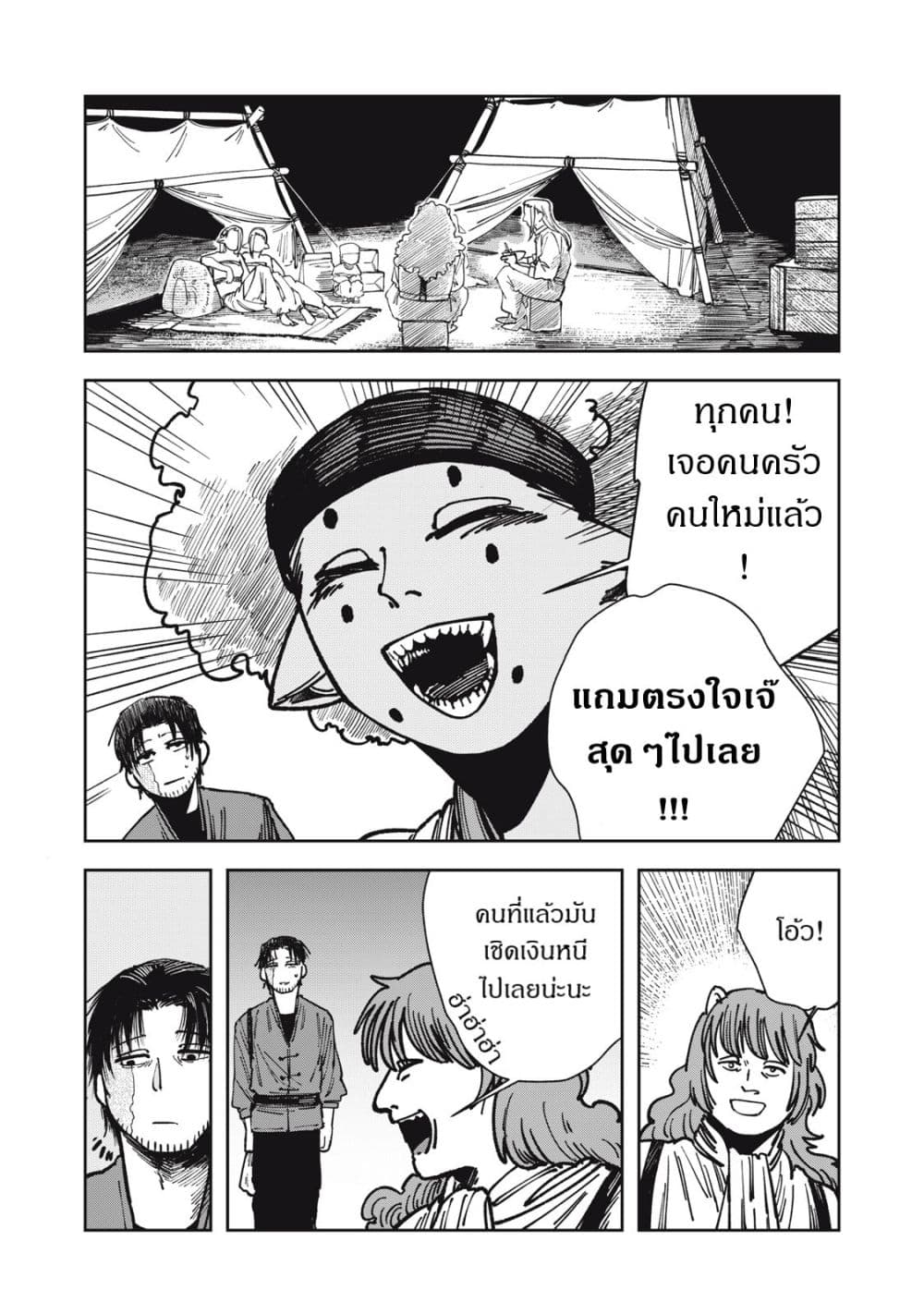 อ่านมังงะ Isekai Henkyo Meshi หน้าที่ 15 แปลไทย