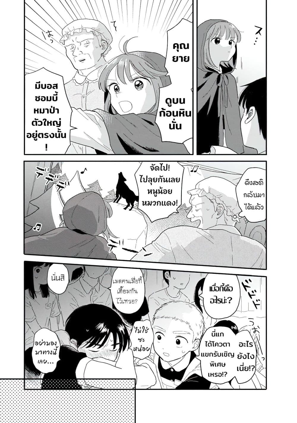 อ่านมังงะ Houkago Kitaku Biyori หน้าที่ 29 แปลไทย