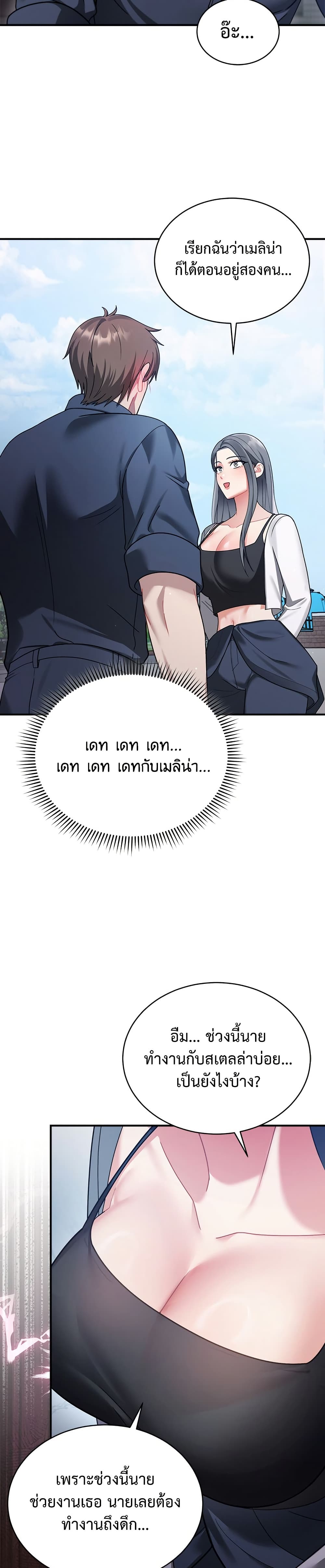 อ่านมังงะ Who-Cares-if-its-a-Lie หน้าที่ 49 แปลไทย อ่านมังงะ Who-Cares-if-its-a-Lie หน้าที่ 49 แปลไทย