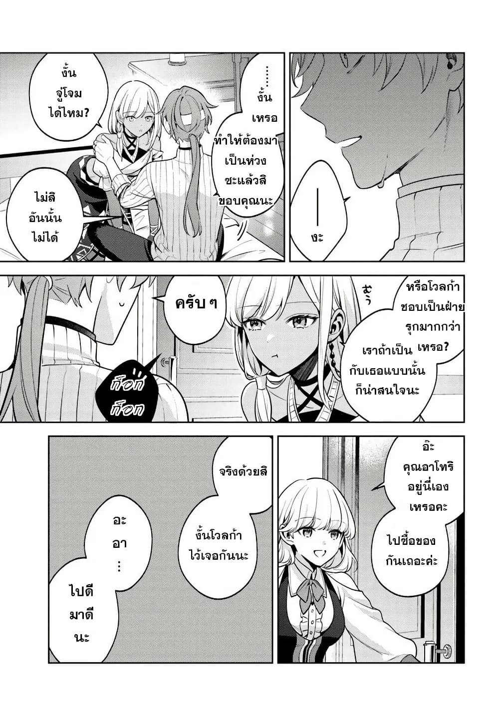 อ่านมังงะ Zenmetsu End o Shi ni Monogurui de Kaihi shita. Party ga Yanda. หน้าที่ 27 แปลไทย
