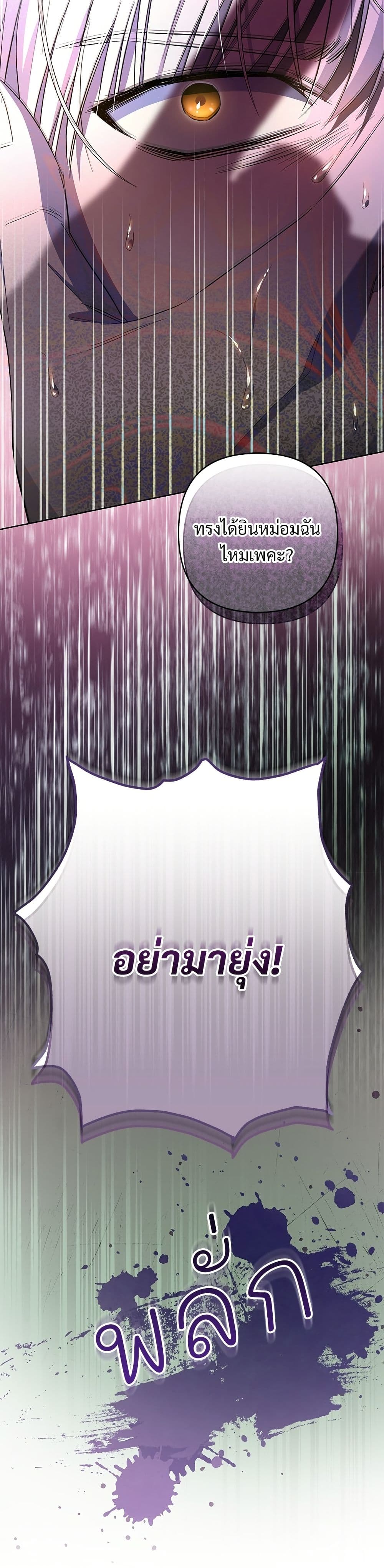 อ่านมังงะ The Grand Duke's Bride หน้าที่ 27 แปลไทย