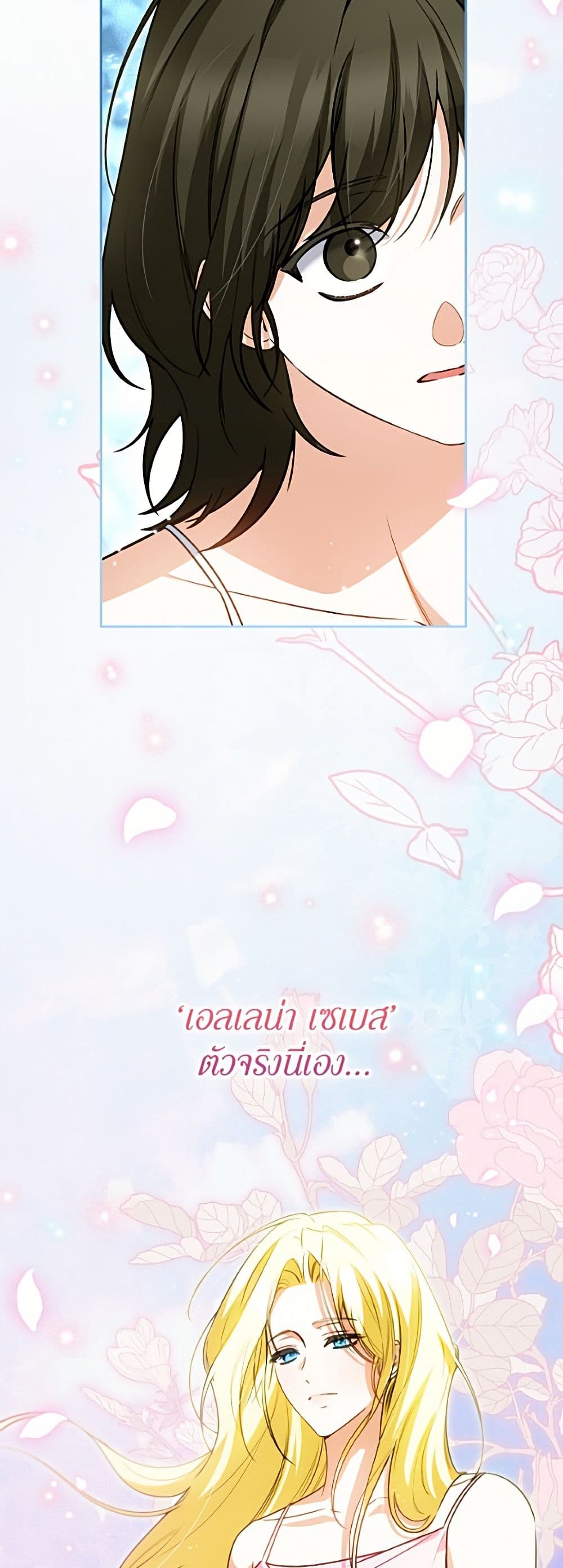 อ่านมังงะ I Think I've Been Possessed Somewhere หน้าที่ 9 แปลไทย