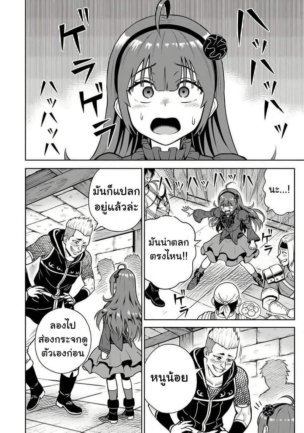 อ่านมังงะ Saikyou-no-Kensei-Bishoujo-Maid-ni-Tensei-Shi-Houki-de-Musou-Suru หน้าที่ 10 แปลไทย