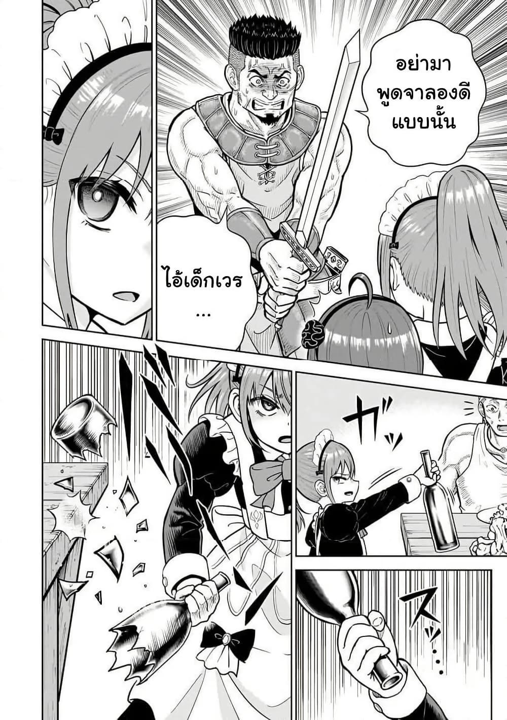 อ่านมังงะ Saikyou-no-Kensei-Bishoujo-Maid-ni-Tensei-Shi-Houki-de-Musou-Suru หน้าที่ 24 แปลไทย