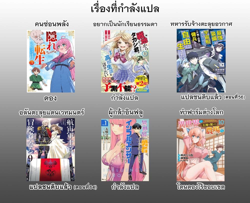 อ่านมังงะ Senchi Kara Kaette kita Takashi-kun. Futsuu ni Koukou Seikatsu wo Okuritai หน้าที่ 71 แปลไทย
