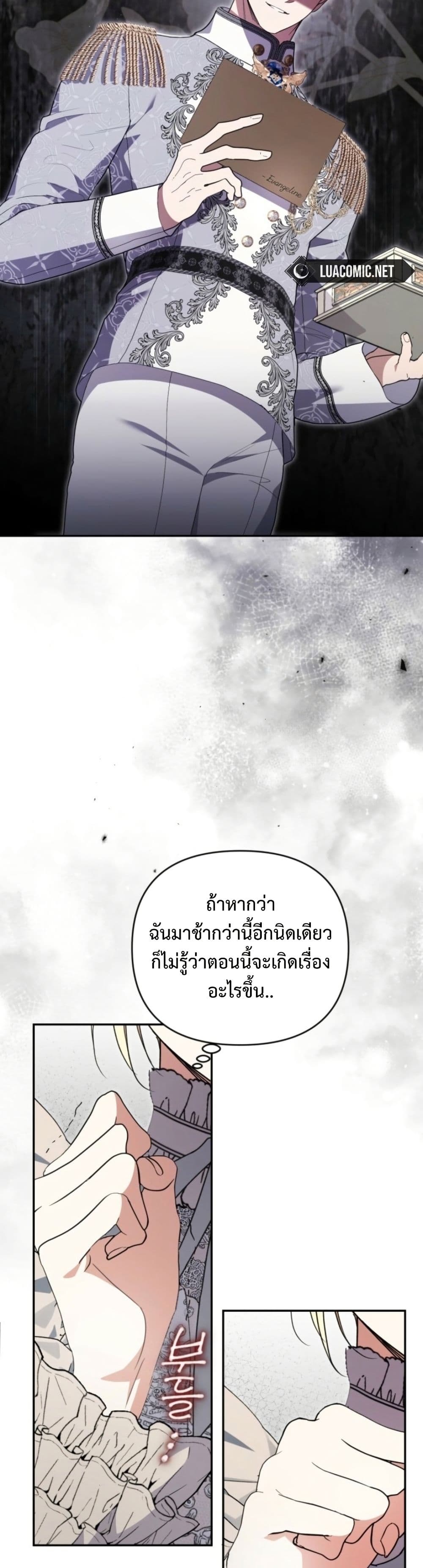 อ่านมังงะ anyone-can-beat-the-original หน้าที่ 44 แปลไทย