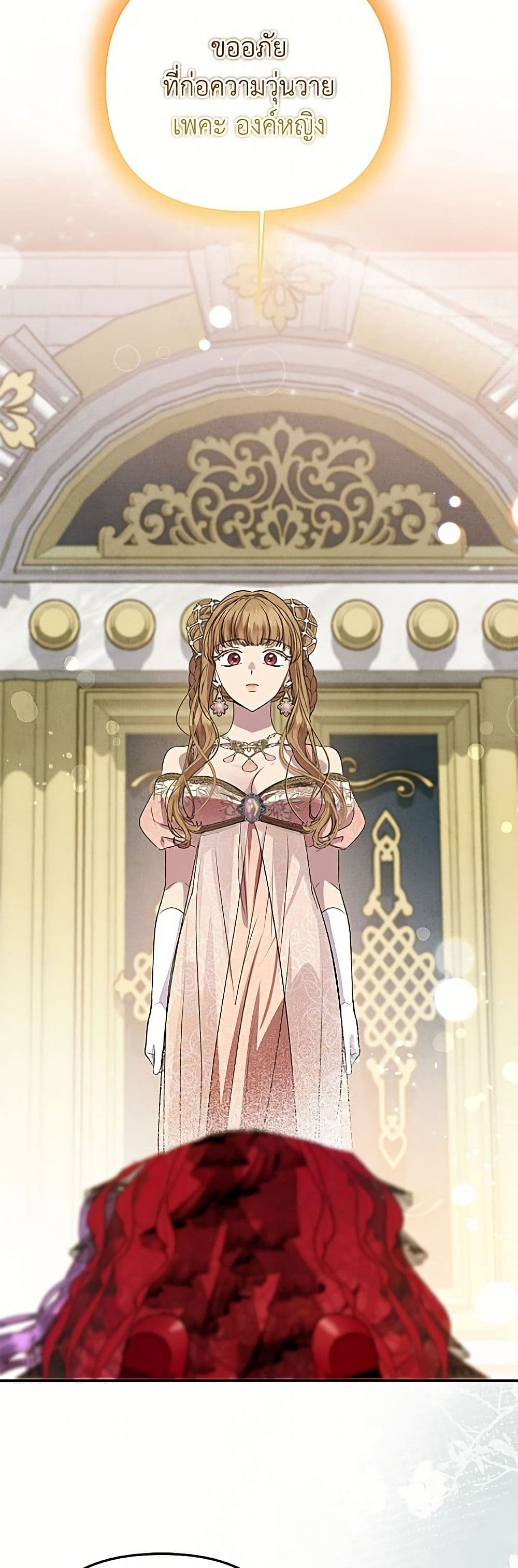 อ่านมังงะ Materialistic Princess หน้าที่ 19 แปลไทย