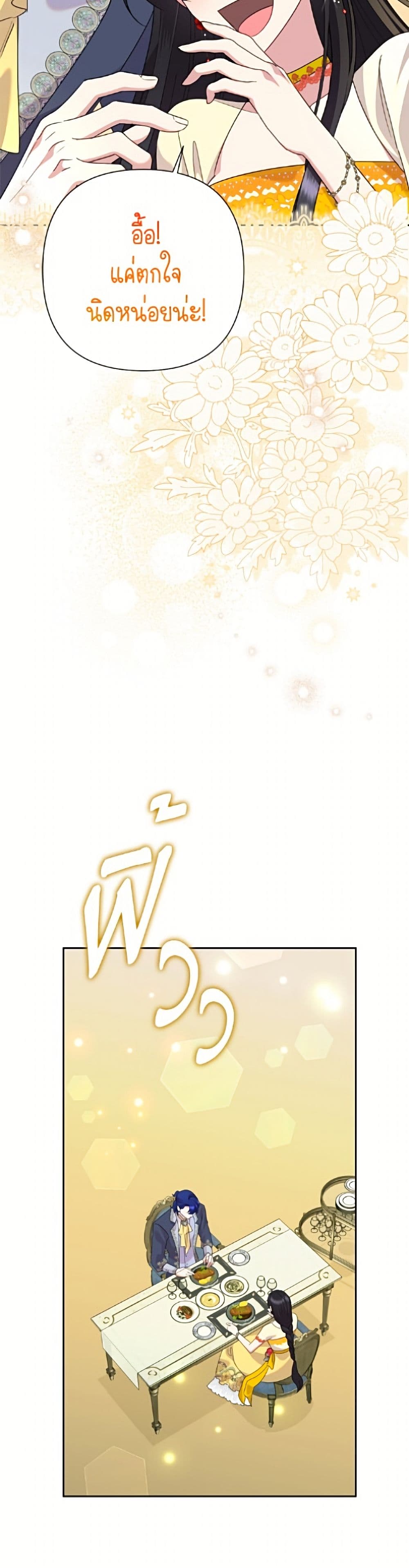 อ่านมังงะ today-the-villainess-has-fun-again หน้าที่ 24 แปลไทย