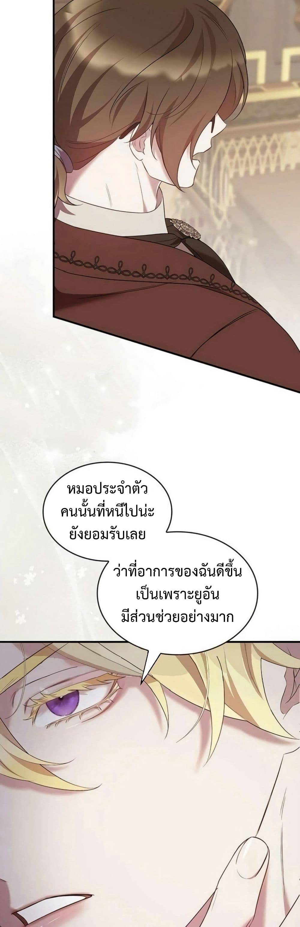 อ่านมังงะ One Day My Sister Died หน้าที่ 39 แปลไทย