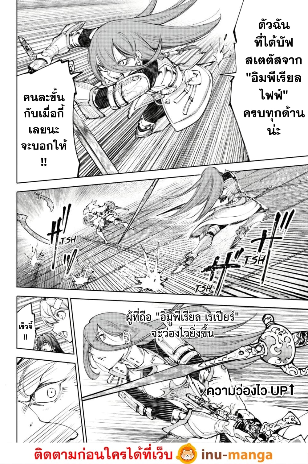 อ่านมังงะ Shangri-La Frontier หน้าที่ 5 แปลไทย