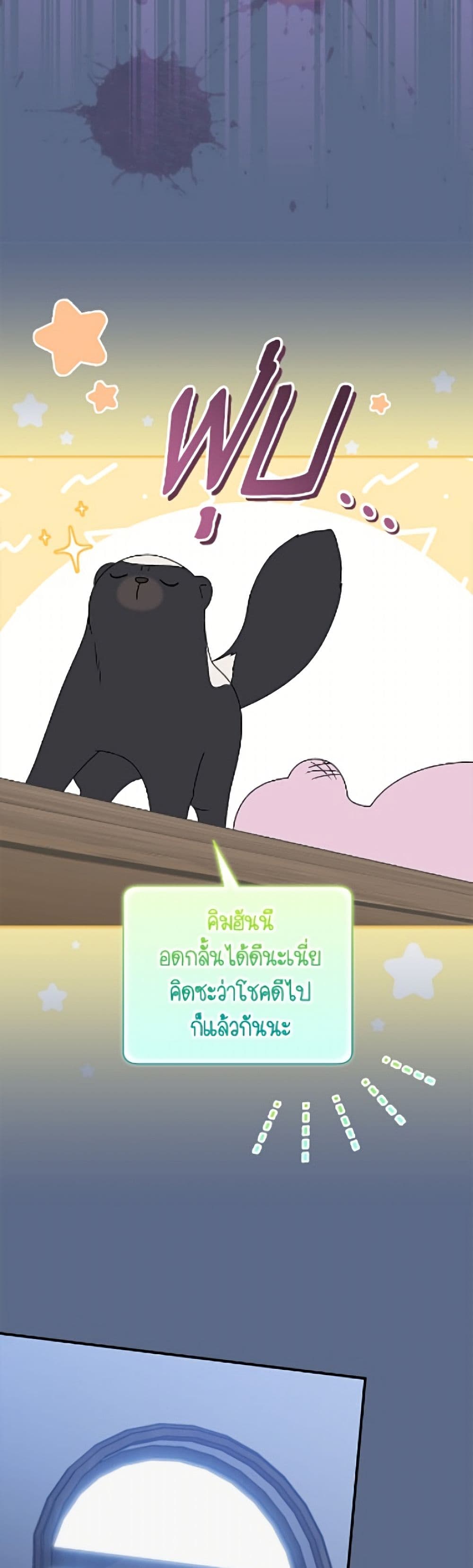 อ่านมังงะ I Was Just Having Fun With the Time Limit หน้าที่ 95 แปลไทย