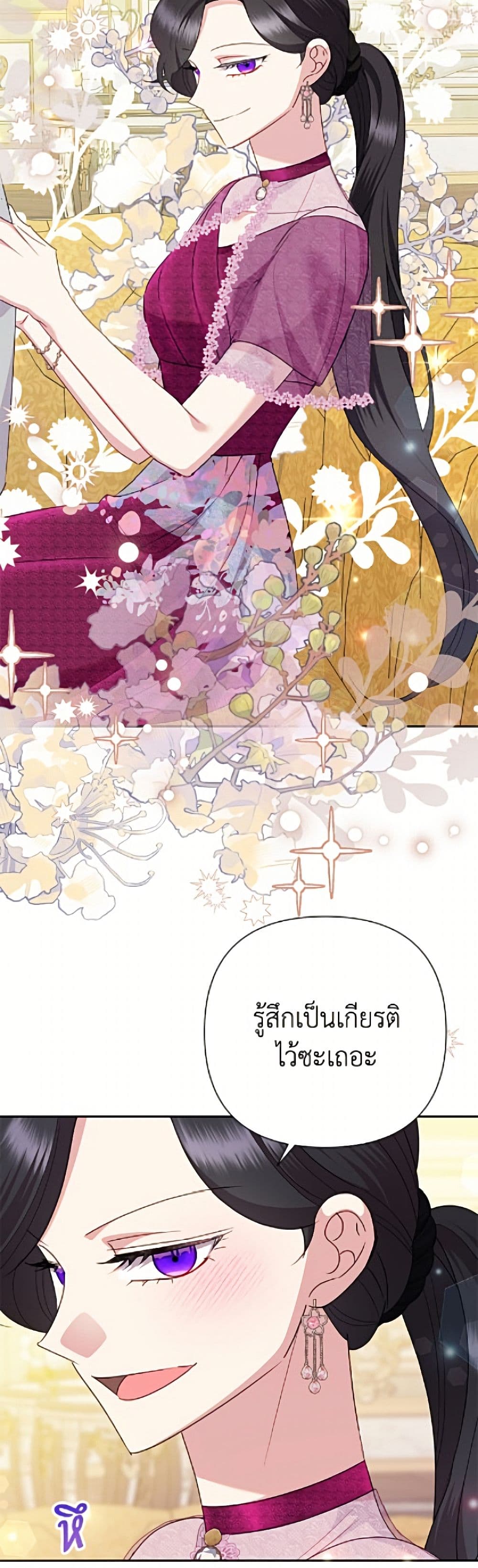 อ่านมังงะ today-the-villainess-has-fun-again หน้าที่ 15 แปลไทย