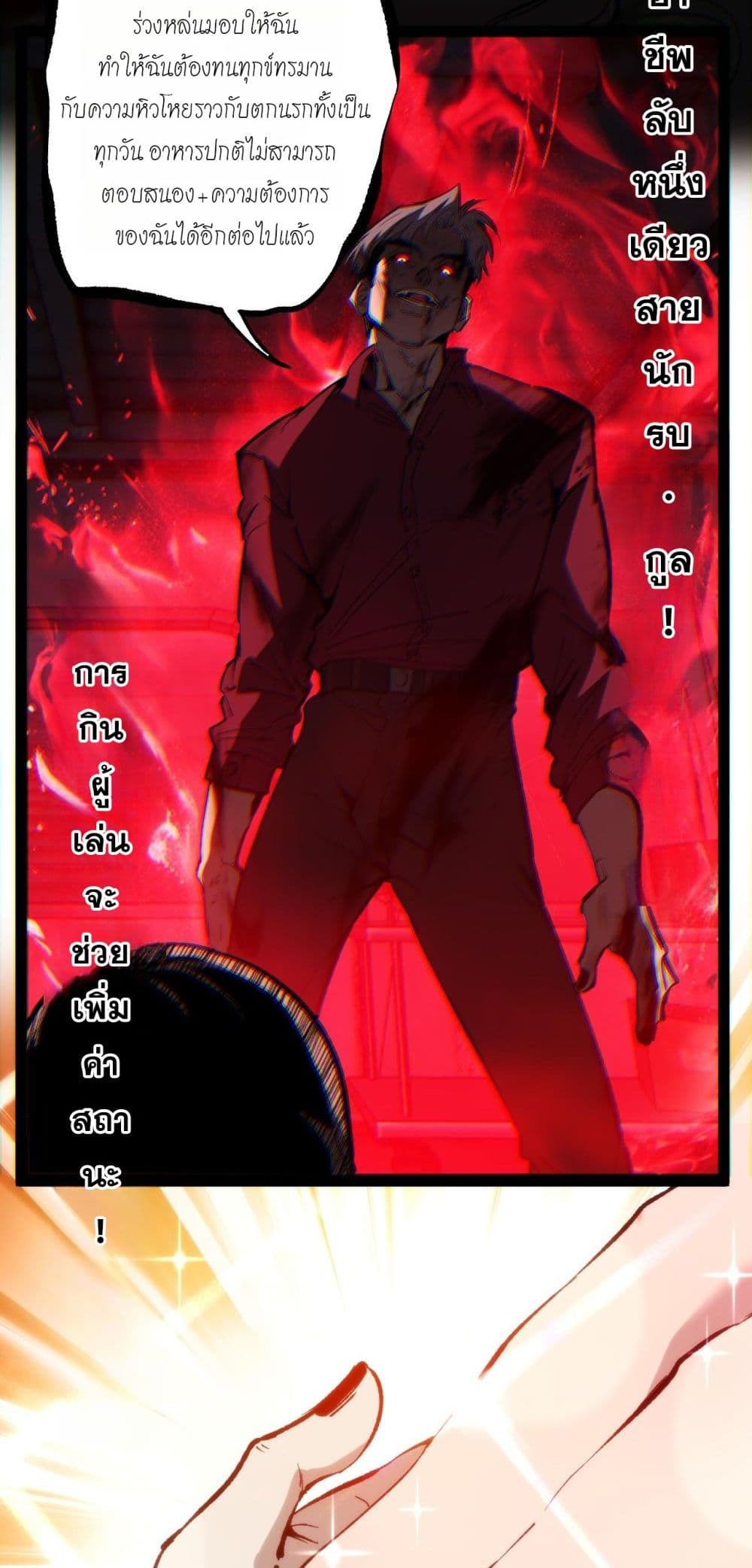 อ่านมังงะ God-level Assassin, I’m the Shadow หน้าที่ 11 แปลไทย