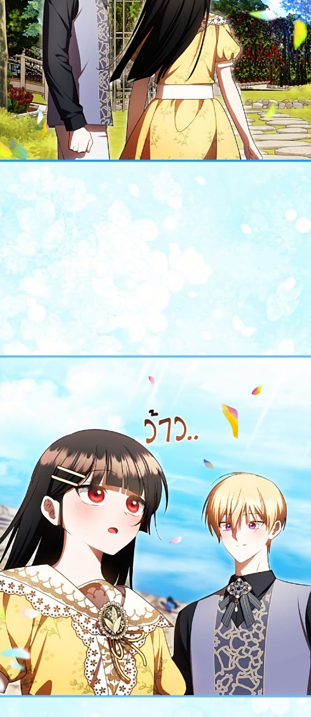 อ่านมังงะ It’s My First Time Being Loved หน้าที่ 75 แปลไทย