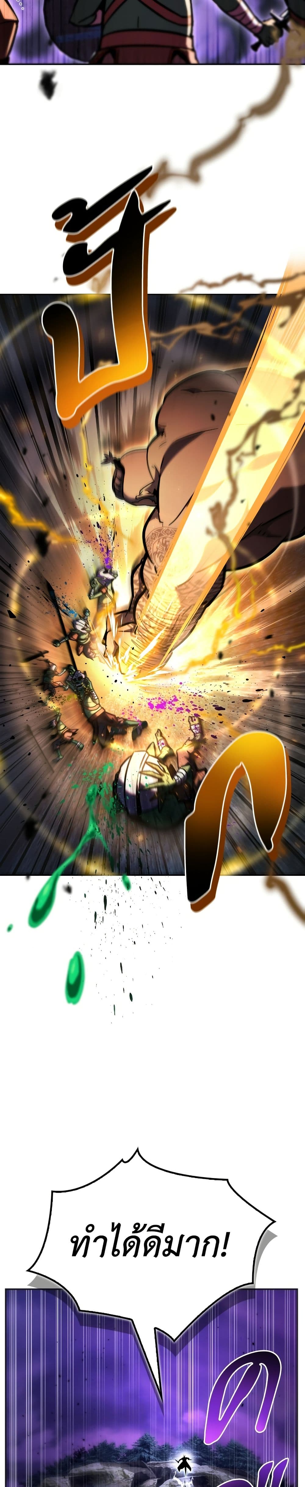 อ่านมังงะ A Wimp’s Strategy Guide to Conquer the Tower หน้าที่ 41 แปลไทย