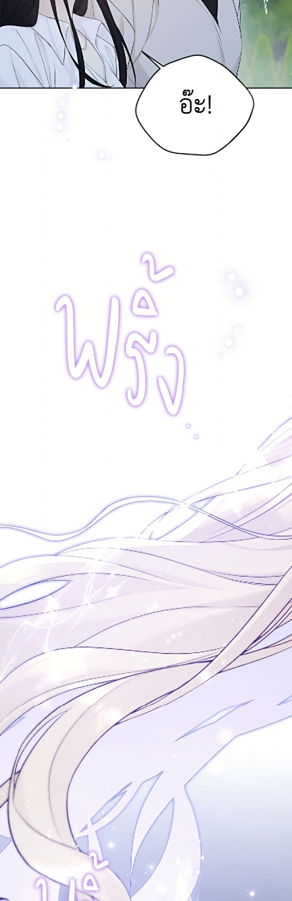 อ่านมังงะ The Viridescent Crown หน้าที่ 33 แปลไทย