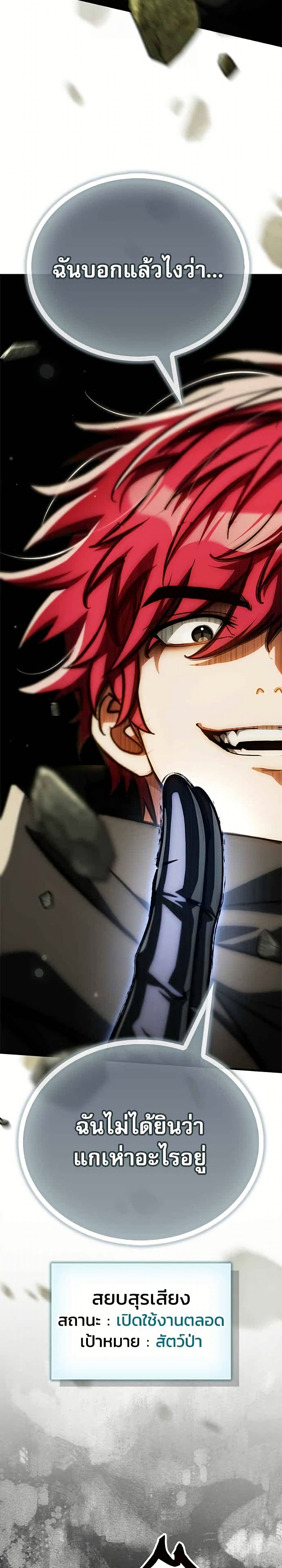 อ่านมังงะ the-demon-king-overrun-by-heroes หน้าที่ 12 แปลไทย
