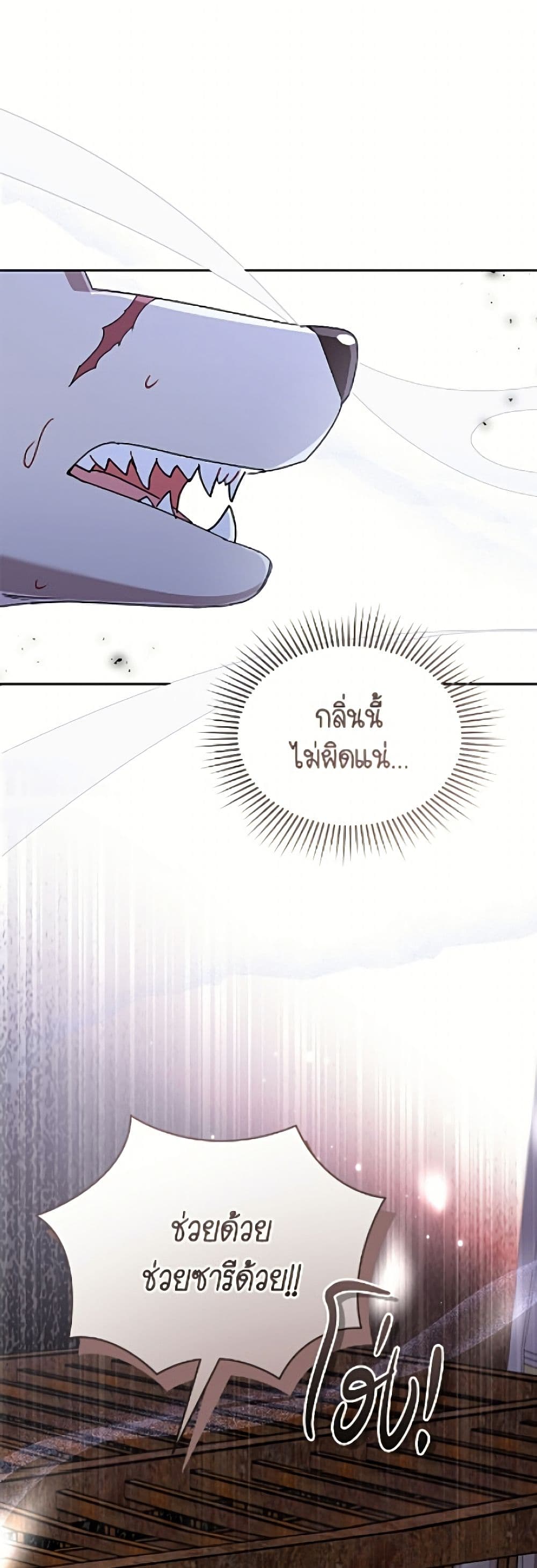 อ่านมังงะ Hello! Veterinarian! หน้าที่ 3 แปลไทย