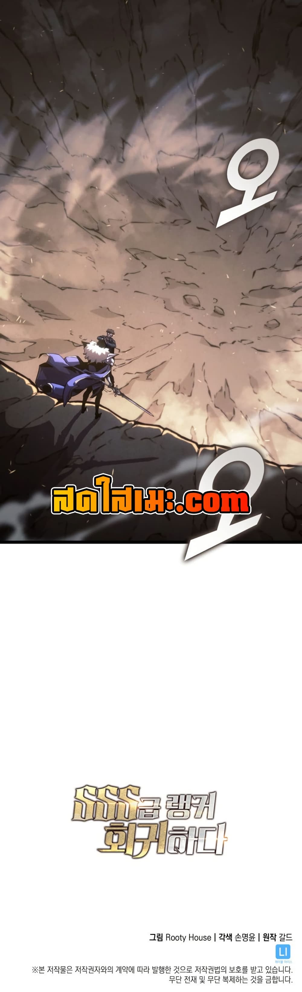 อ่านมังงะ Return of the SSS-Class Ranker หน้าที่ 99 แปลไทย