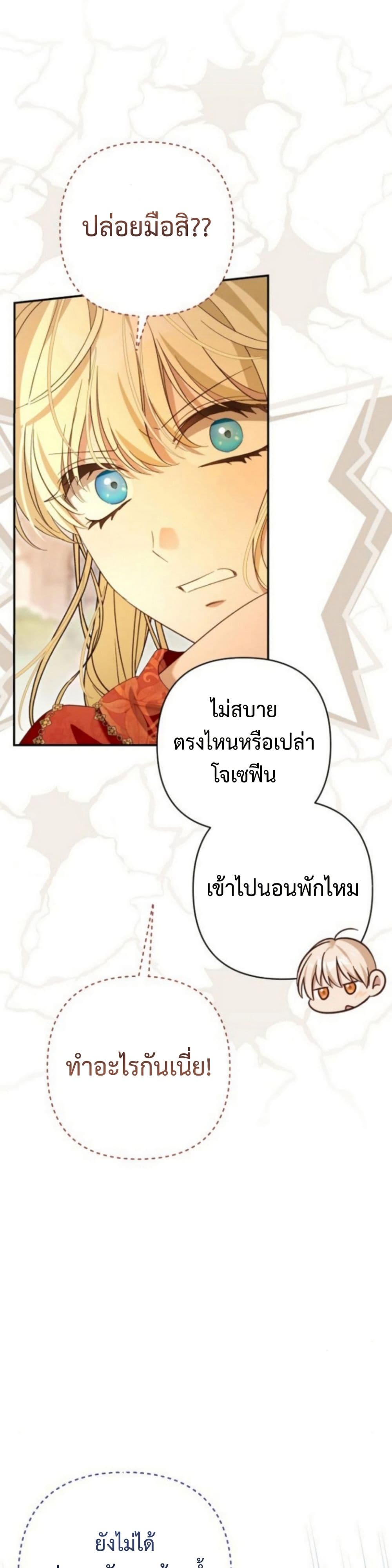 อ่านมังงะ The Grand Duke's Bride หน้าที่ 77 แปลไทย