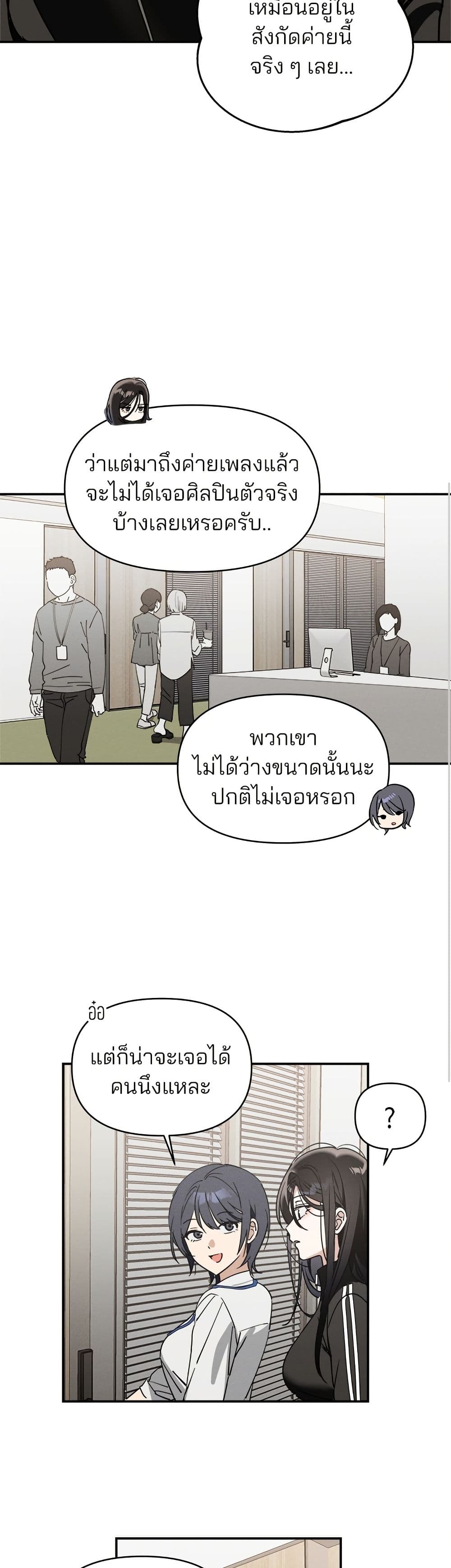 อ่านมังงะ Today's Han Yoil is a Woman หน้าที่ 69 แปลไทย