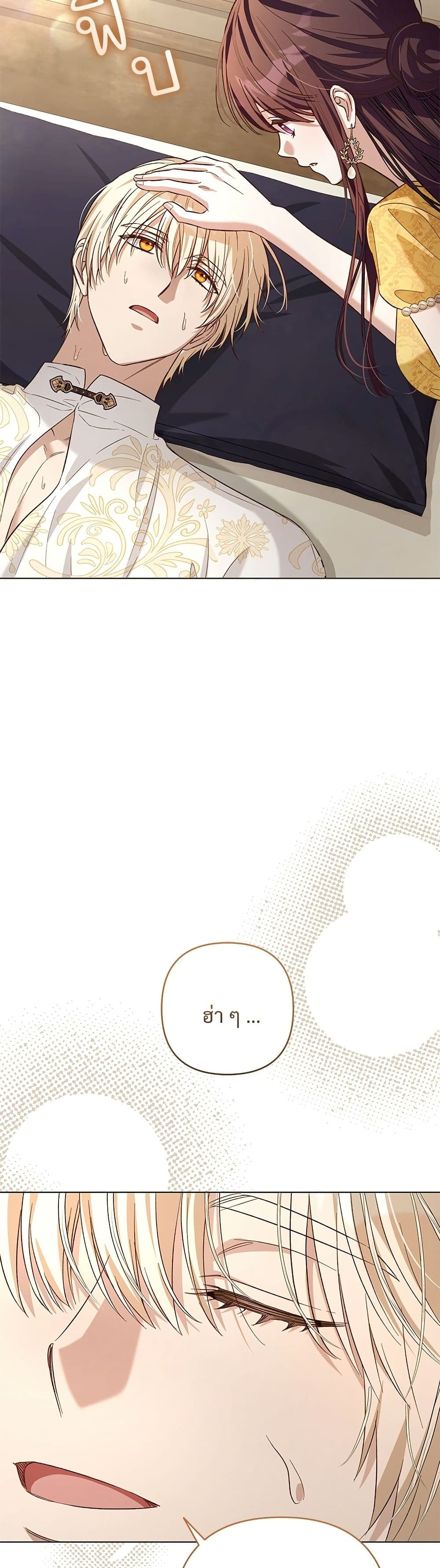 อ่านมังงะ The Grand Duke's Bride หน้าที่ 57 แปลไทย