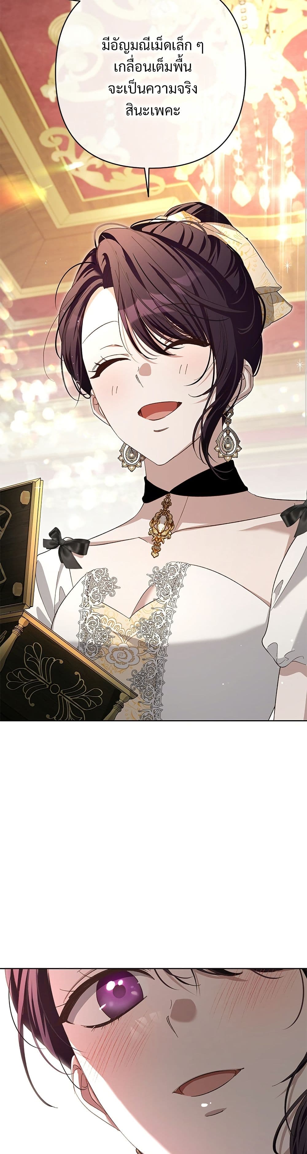 อ่านมังงะ The Grand Duke's Bride หน้าที่ 29 แปลไทย