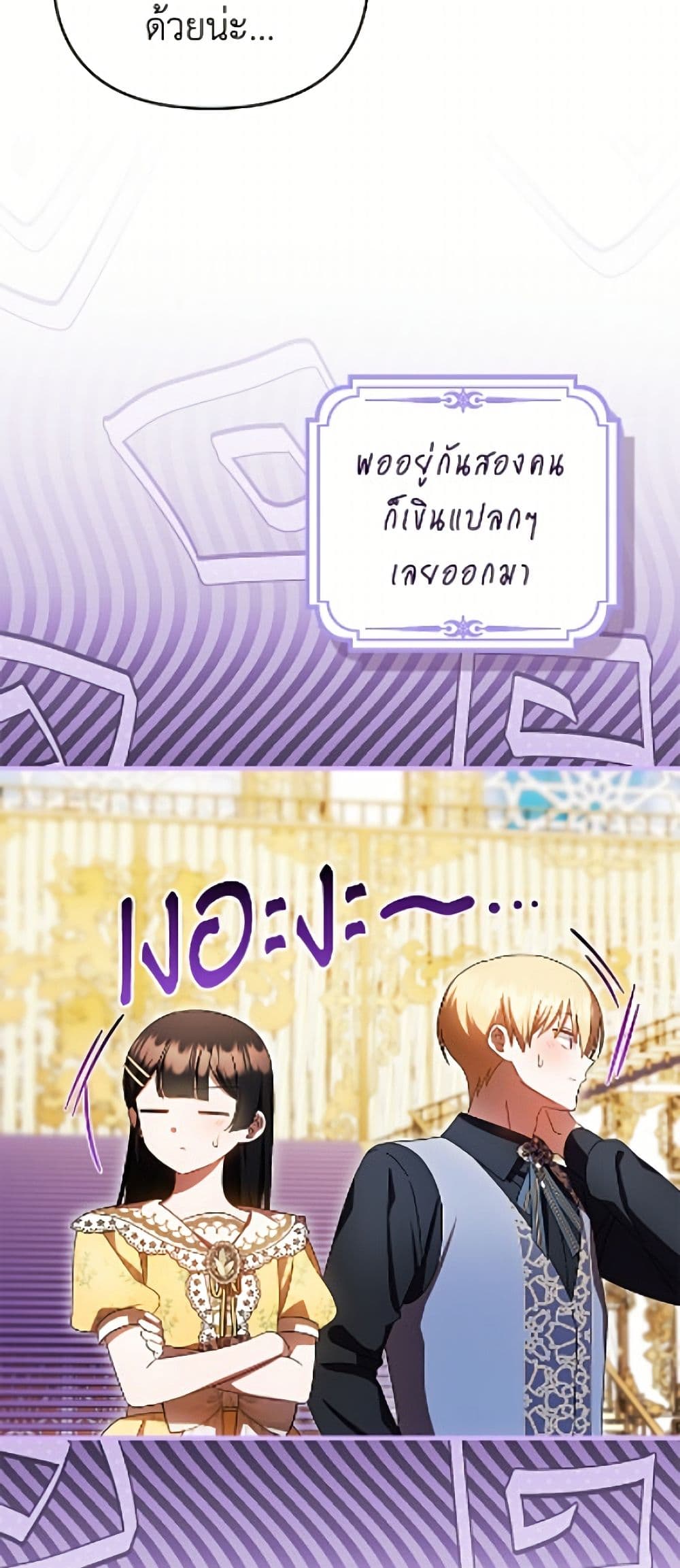 อ่านมังงะ It’s My First Time Being Loved หน้าที่ 33 แปลไทย