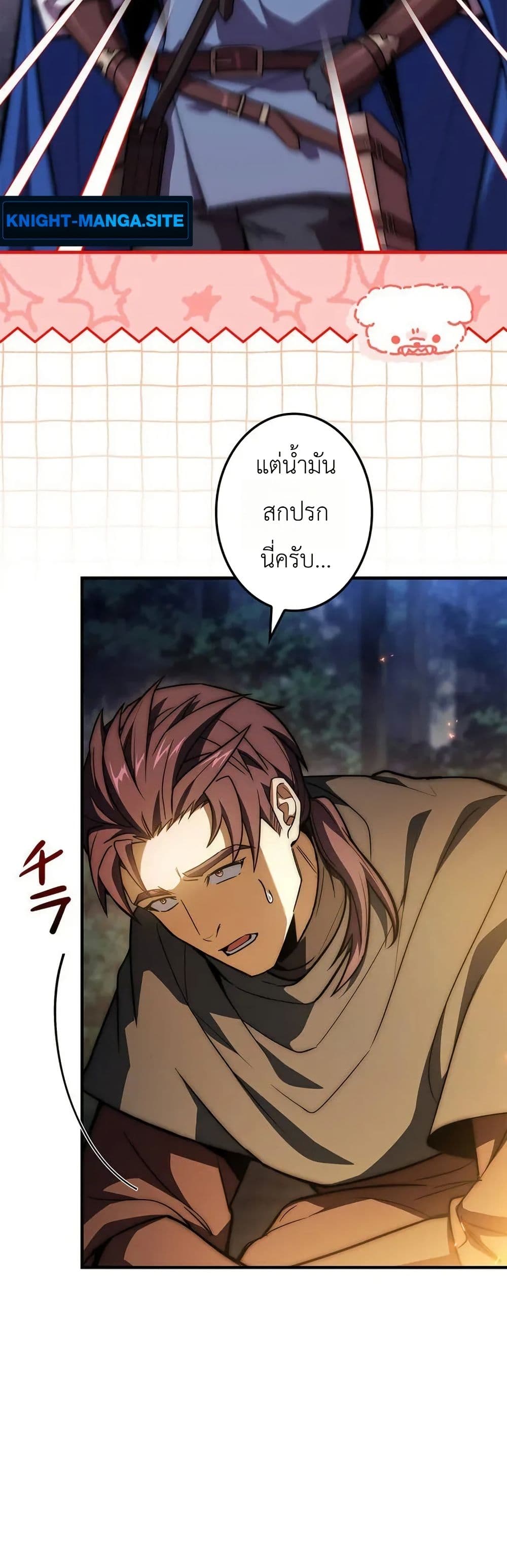 อ่านมังงะ I-Became-a-Wizard-in-a-Medieval-Fantasy-World หน้าที่ 32 แปลไทย
