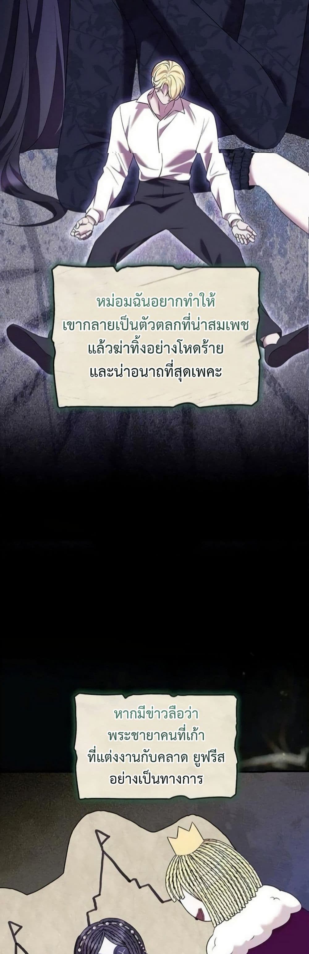อ่านมังงะ One Day My Sister Died หน้าที่ 85 แปลไทย