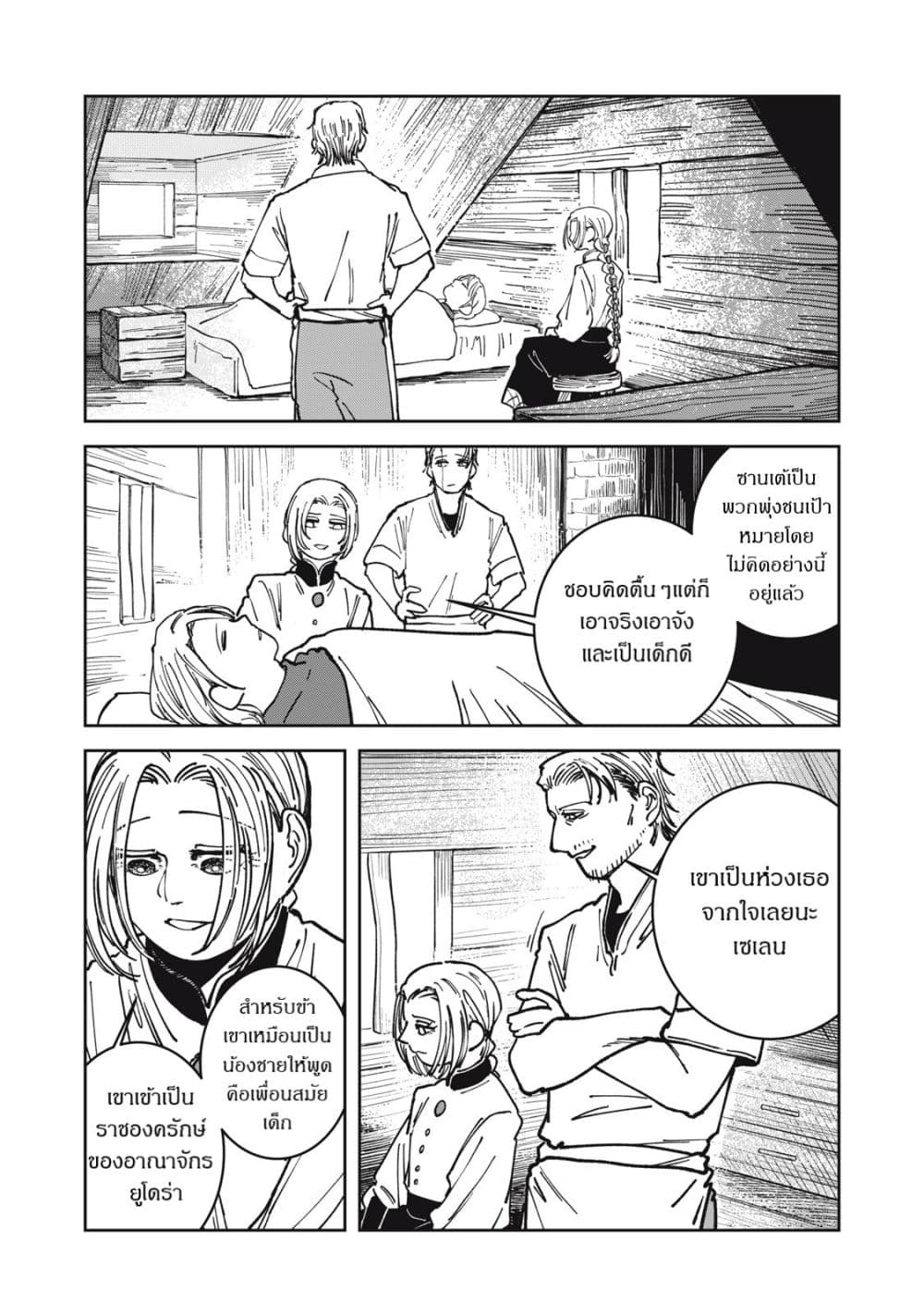 อ่านมังงะ Isekai Henkyo Meshi หน้าที่ 9 แปลไทย