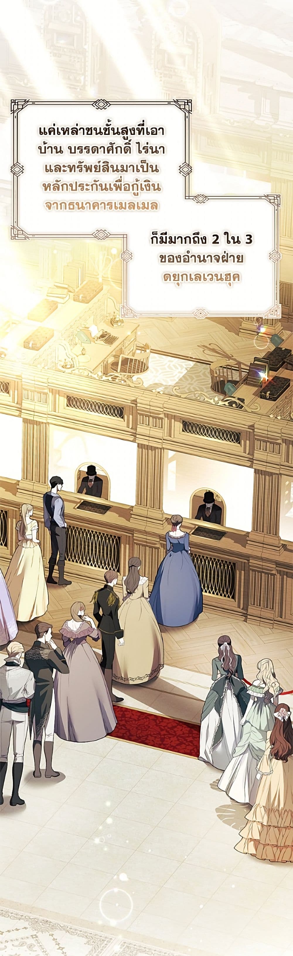 อ่านมังงะ i-adopted-a-villainous-dad หน้าที่ 65 แปลไทย