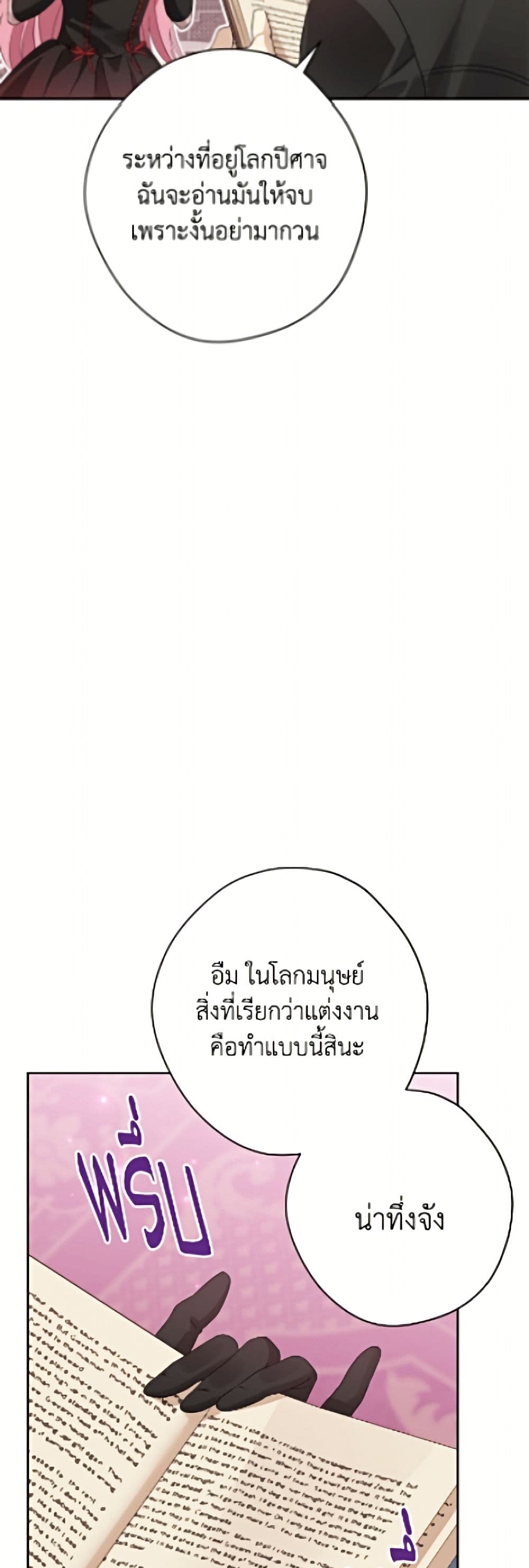 อ่านมังงะ Actually, I Was the Real One หน้าที่ 51 แปลไทย